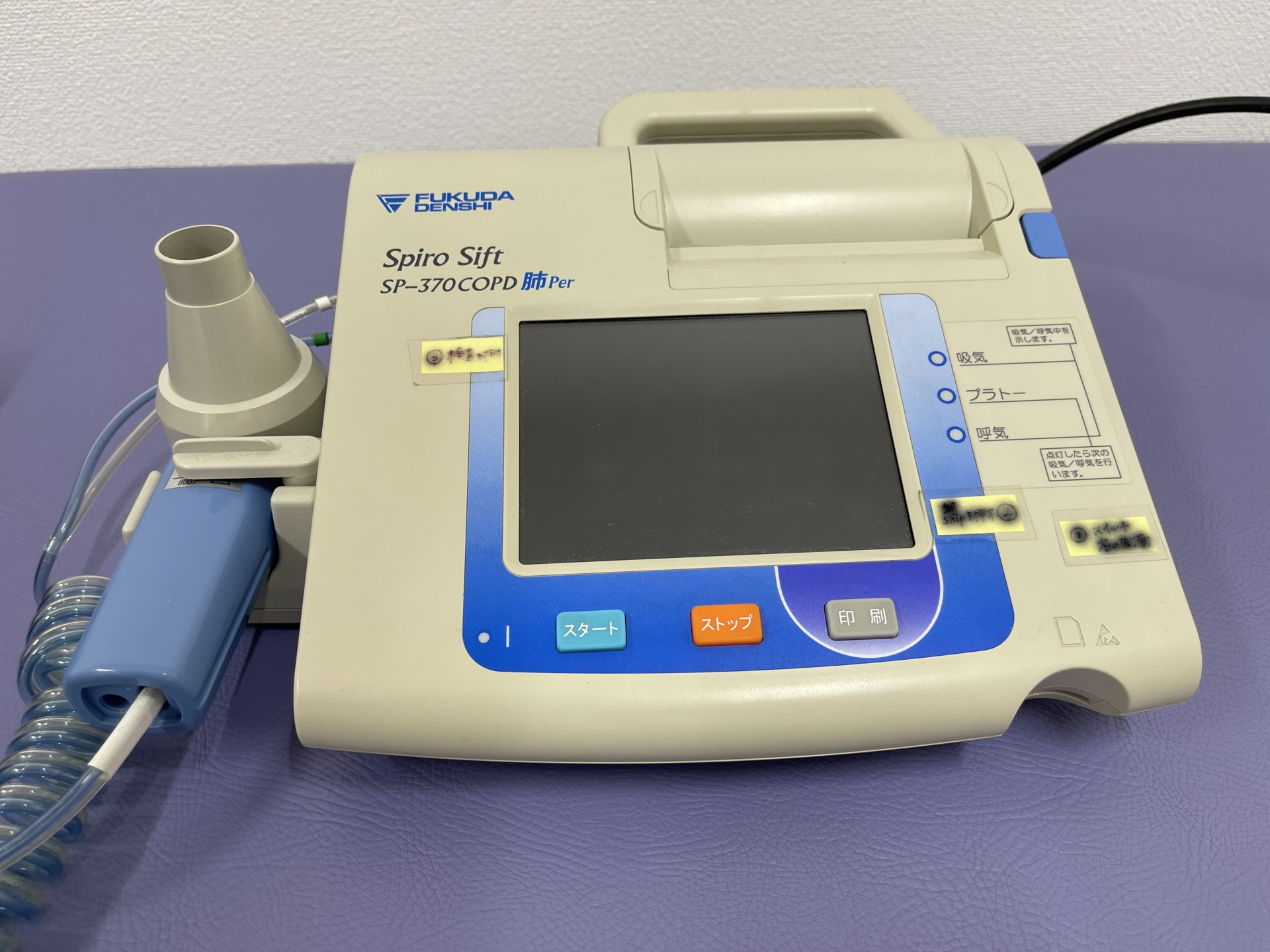 呼吸機能検査機器(スパイロメーター)