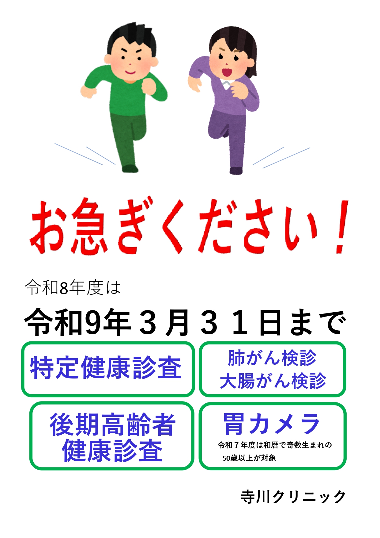 アレルギー検査